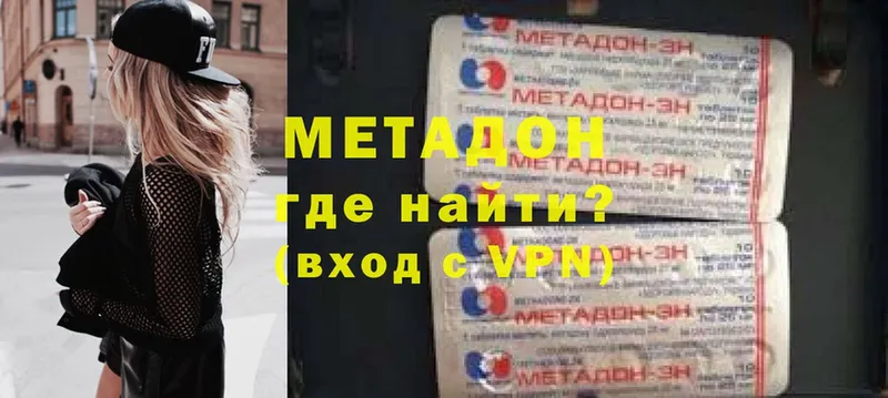 Метадон мёд  что такое   Биробиджан 