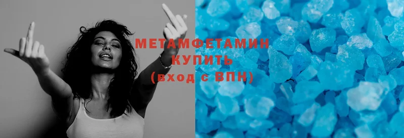 купить  цена  Биробиджан  МЕТАМФЕТАМИН витя 